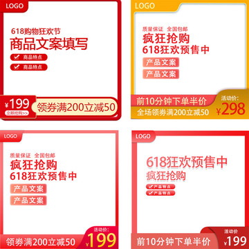 淘寶主圖