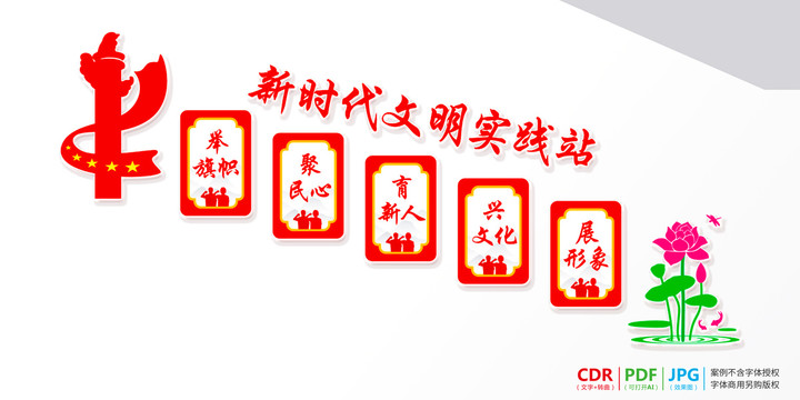 新時(shí)代文明實(shí)踐站