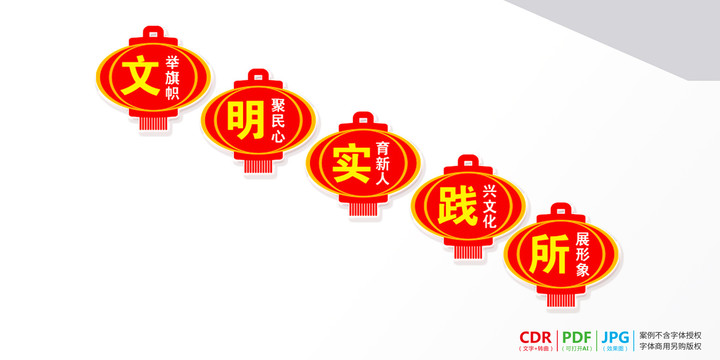 新時(shí)代文明實(shí)踐所樓梯樓道展板