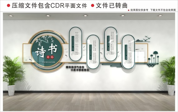 校園文化墻