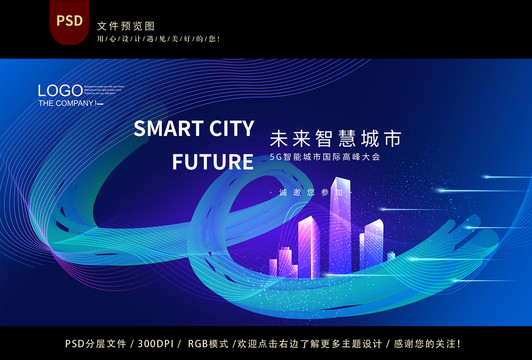 科技背景