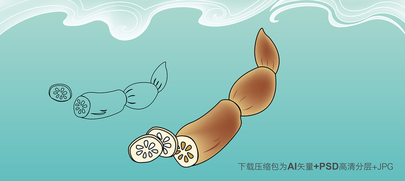 蓮藕