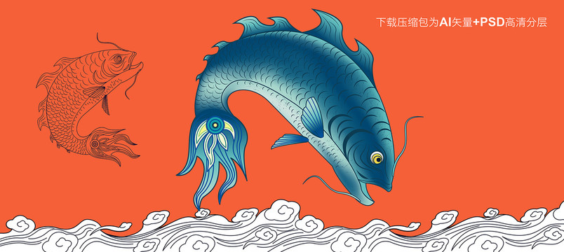 魚插畫