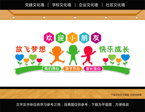 幼兒園