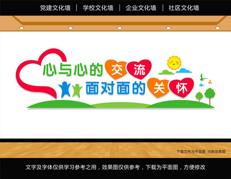 心靈驛站