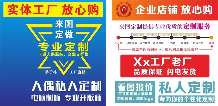 淘寶店鋪