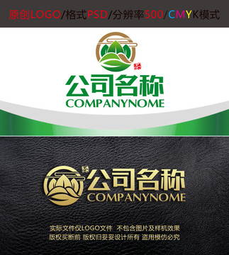 茶叶烟草生态农业logo设计