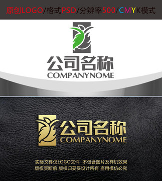 化妝品護膚女子綠葉logo設計
