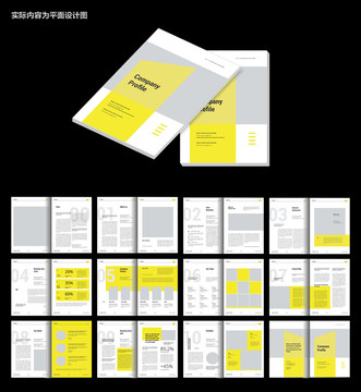 黄色大气企业宣传画册id模板