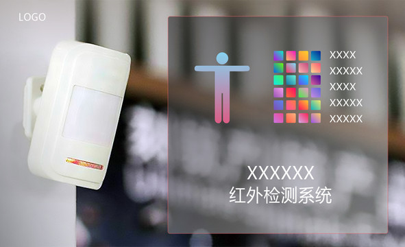 紅外探測