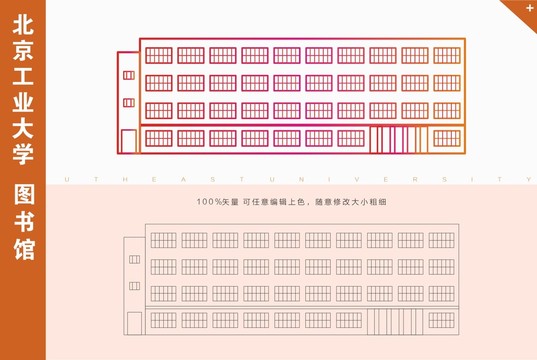 北京工业大学图书馆