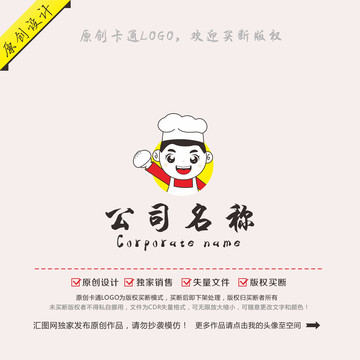 卡通男孩早餐包子LOGO