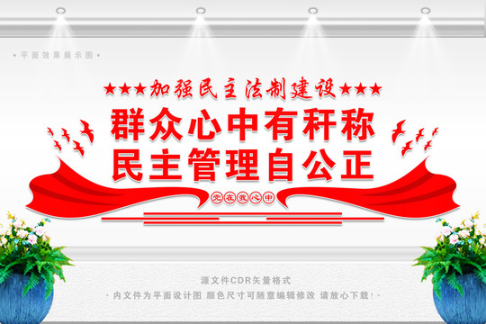 農(nóng)村墻面標(biāo)語