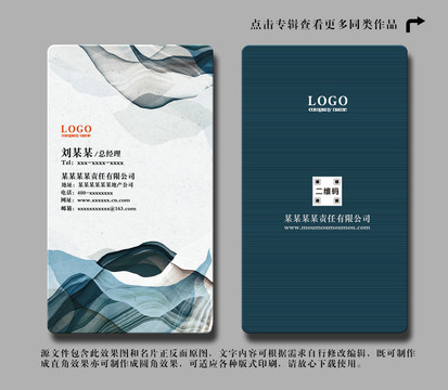 個人名片