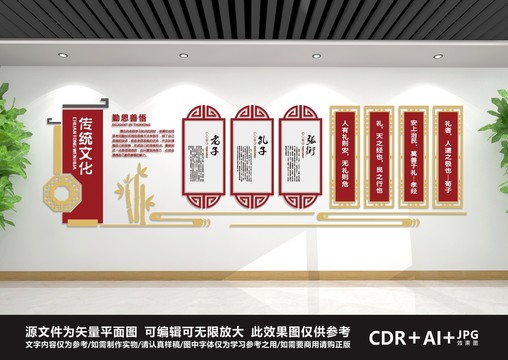 傳統(tǒng)文化