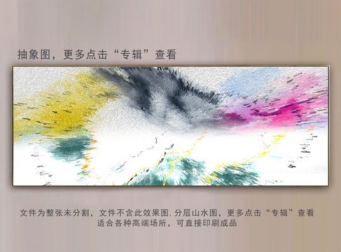 抽象畫