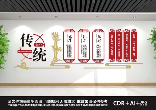 傳統(tǒng)文化