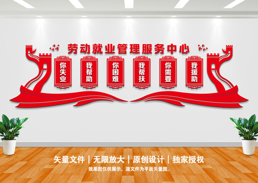 勞動就業(yè)管理服務(wù)中心