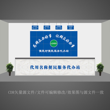 便民服務(wù)中心