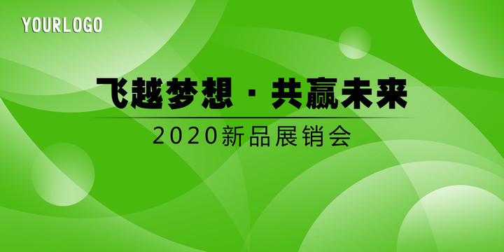 會(huì)議背景