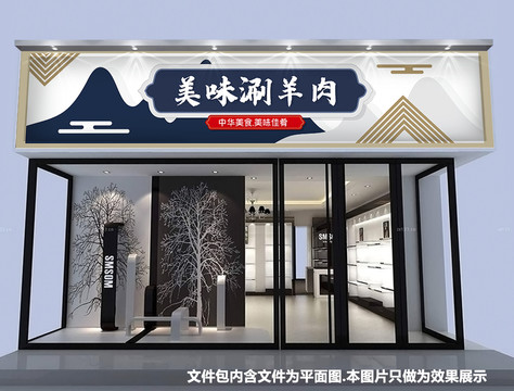 老北京涮羊肉門頭設(shè)計(jì)