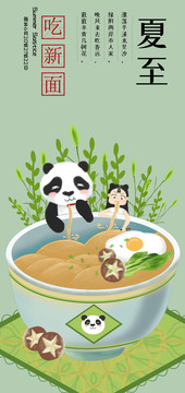 森林女孩熊貓節(jié)氣手機殼插畫
