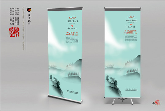 展架