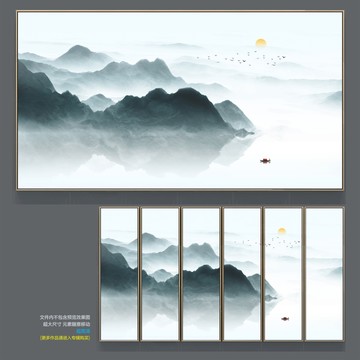 水墨山川
