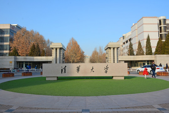 清华大学校门