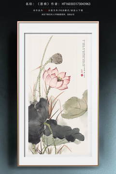 國(guó)畫荷花
