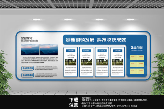 企業(yè)文化墻