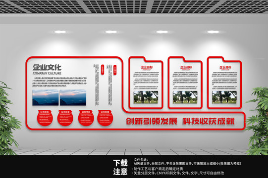 企業(yè)文化墻