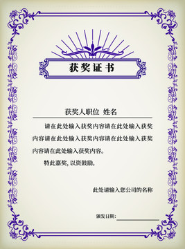 獲獎證書