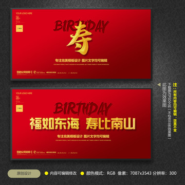 壽宴