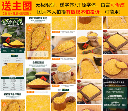 小米詳情頁(yè)