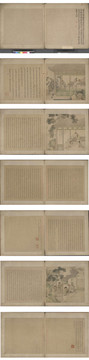 改琦聊齋故事畫冊