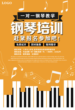 鋼琴培訓(xùn)班招生啦