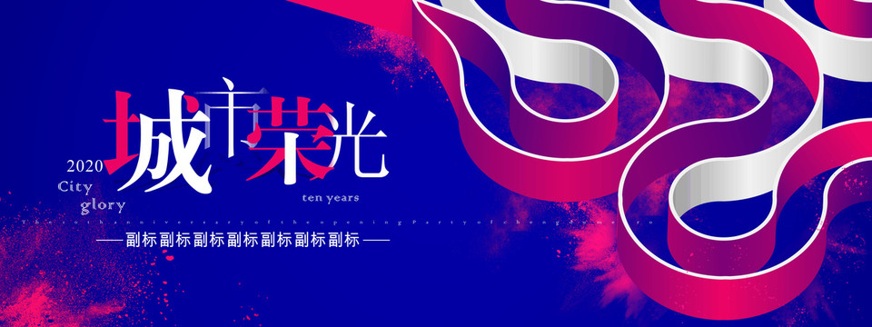 撞色城市活動主畫面