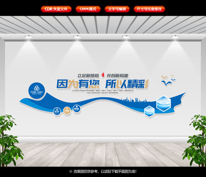 企業(yè)形象墻