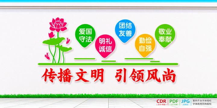 道德講堂