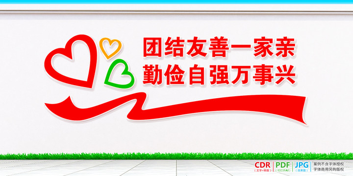 社區(qū)文化標(biāo)語
