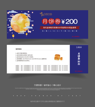 藍(lán)紫色月餅券代金券兌換券