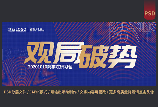 會議主題視覺x點擊查看更多
