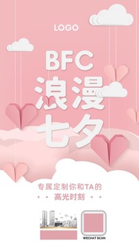 七夕節(jié)海報設(shè)計