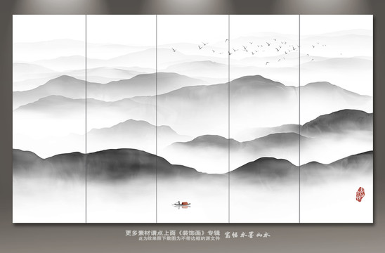水墨畫