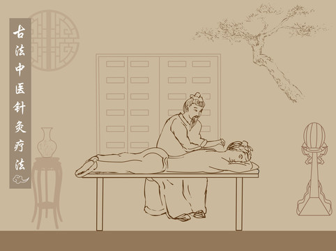 手繪古代中醫(yī)針灸