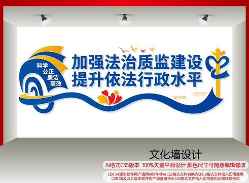 法治質(zhì)監(jiān)建設(shè)