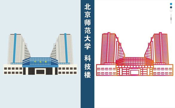 北京师范大学科技楼