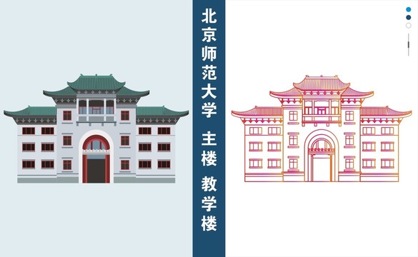 北京师范大学教学楼