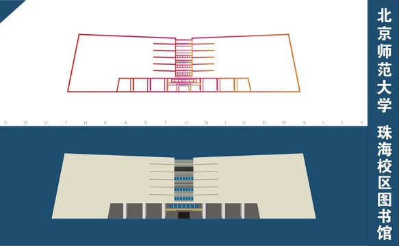 北京师范大学珠海校区图书馆